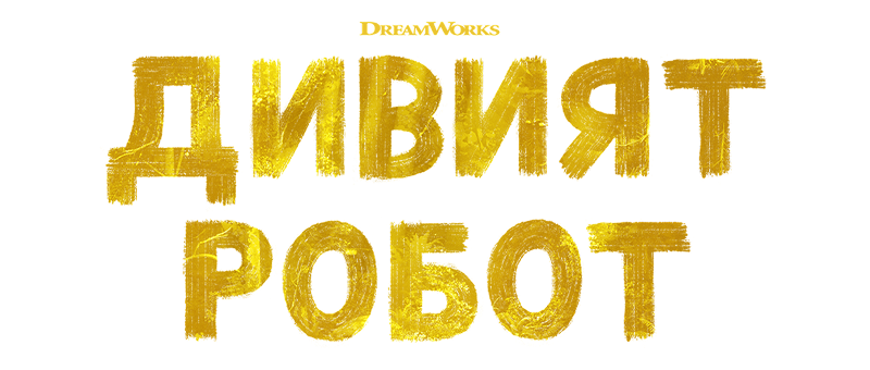 Wild Robot brand logo